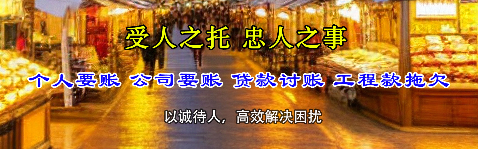 云浮讨债公司